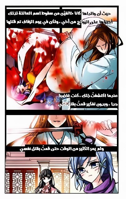 A Journey to The Past: Chapter 3 - Page 7