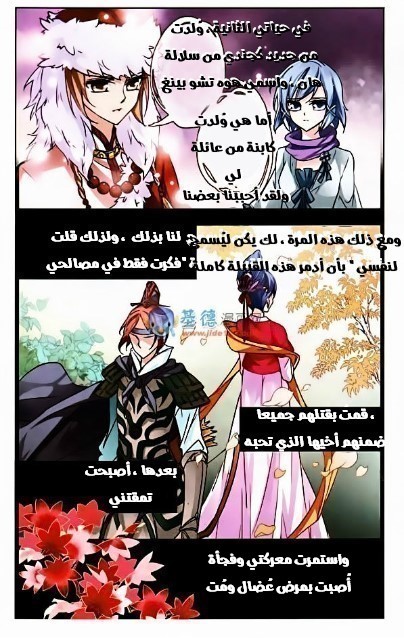 A Journey to The Past: Chapter 3 - Page 8