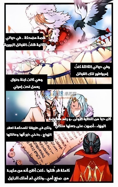 A Journey to The Past: Chapter 3 - Page 9