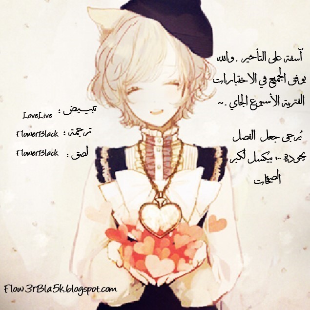 A Journey to The Past: Chapter 3 - Page 13