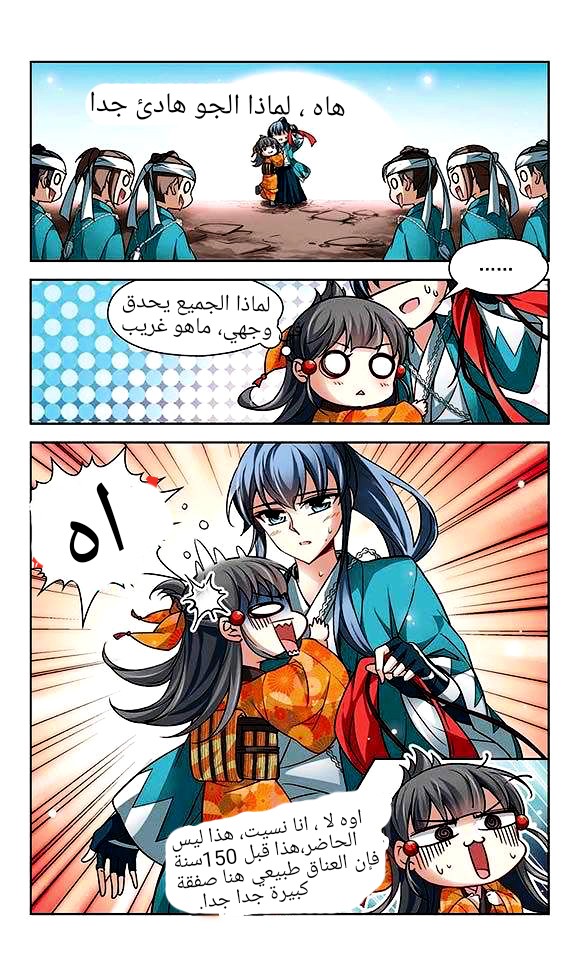 A Journey to The Past: Chapter 30 - Page 12