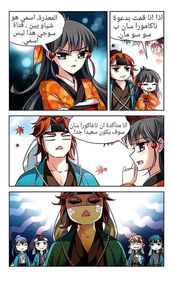 A Journey to The Past: Chapter 30 - Page 14