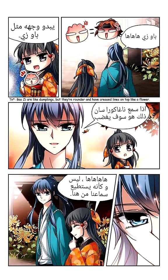 A Journey to The Past: Chapter 30 - Page 16