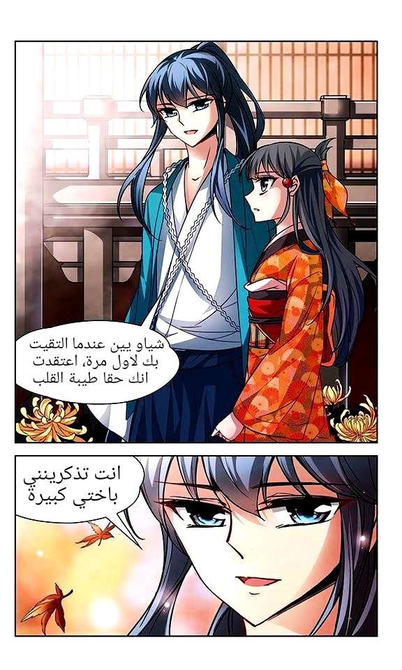 A Journey to The Past: Chapter 30 - Page 17