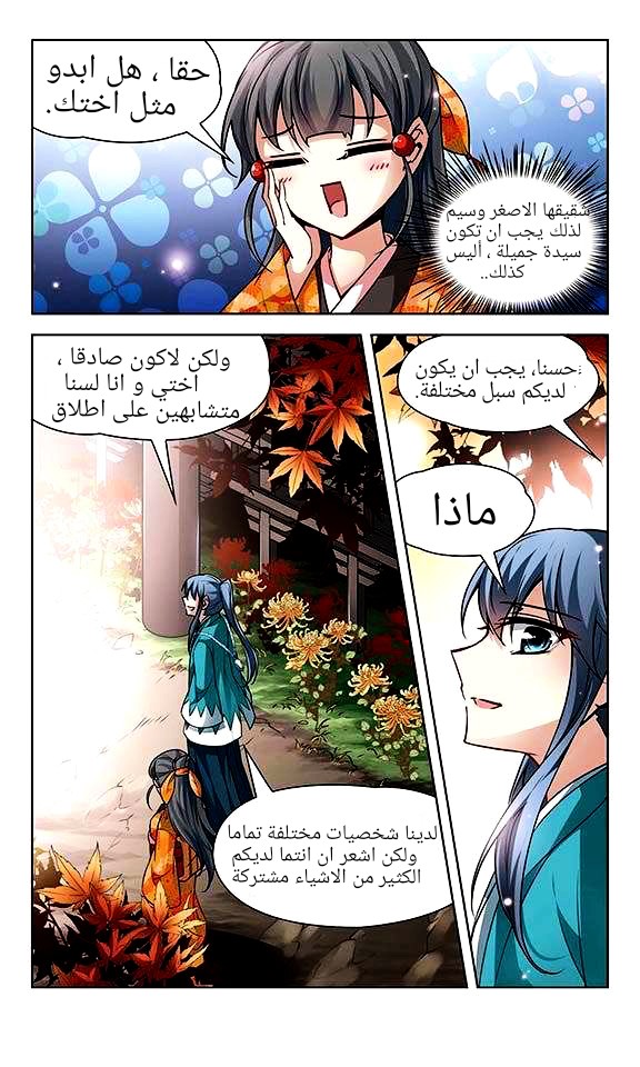 A Journey to The Past: Chapter 30 - Page 18