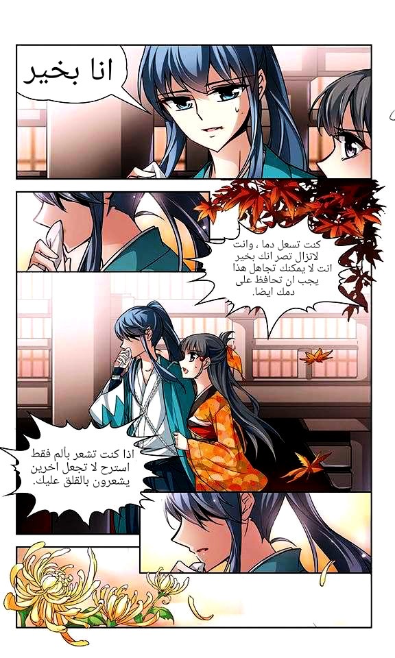 A Journey to The Past: Chapter 30 - Page 21