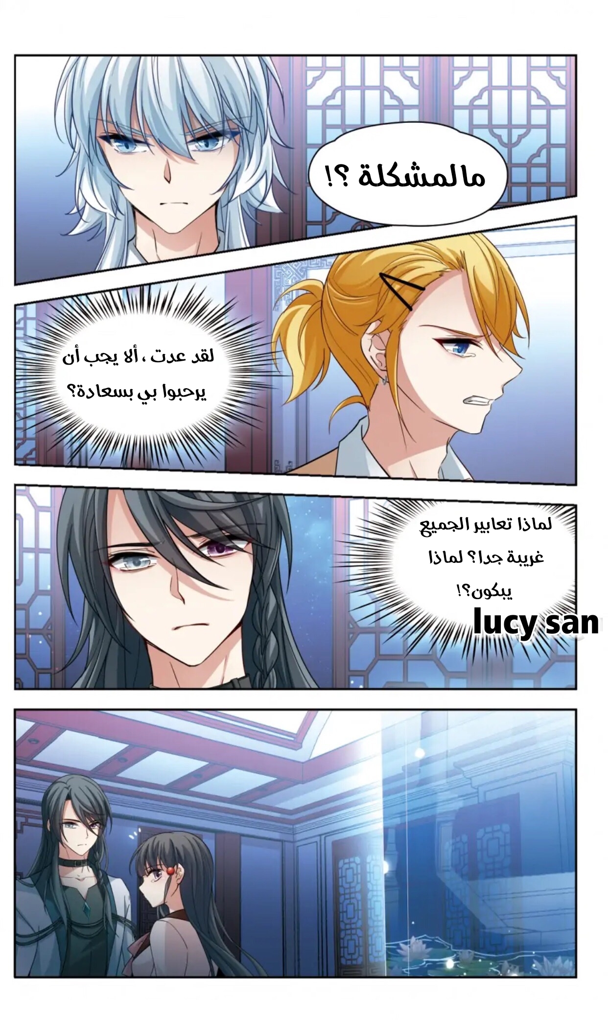 A Journey to The Past: Chapter 300 - Page 4