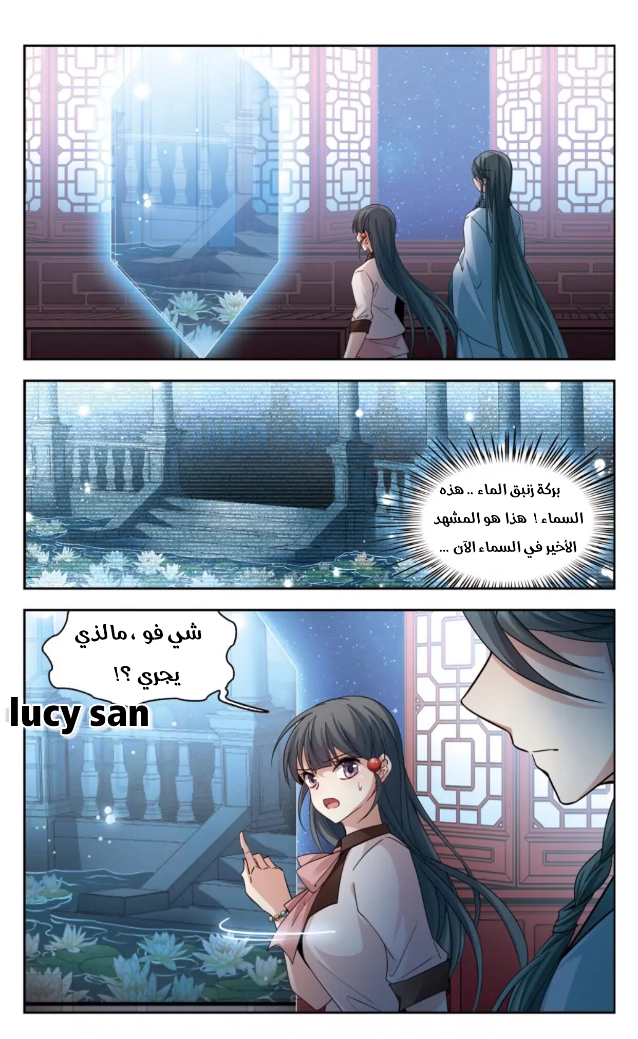 A Journey to The Past: Chapter 300 - Page 5