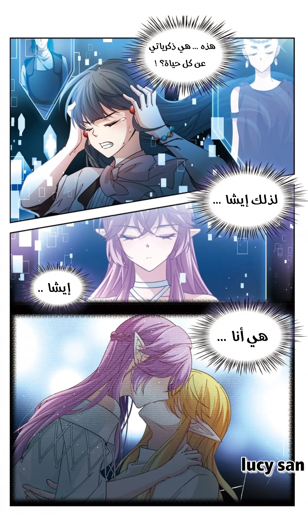 A Journey to The Past: Chapter 300 - Page 8