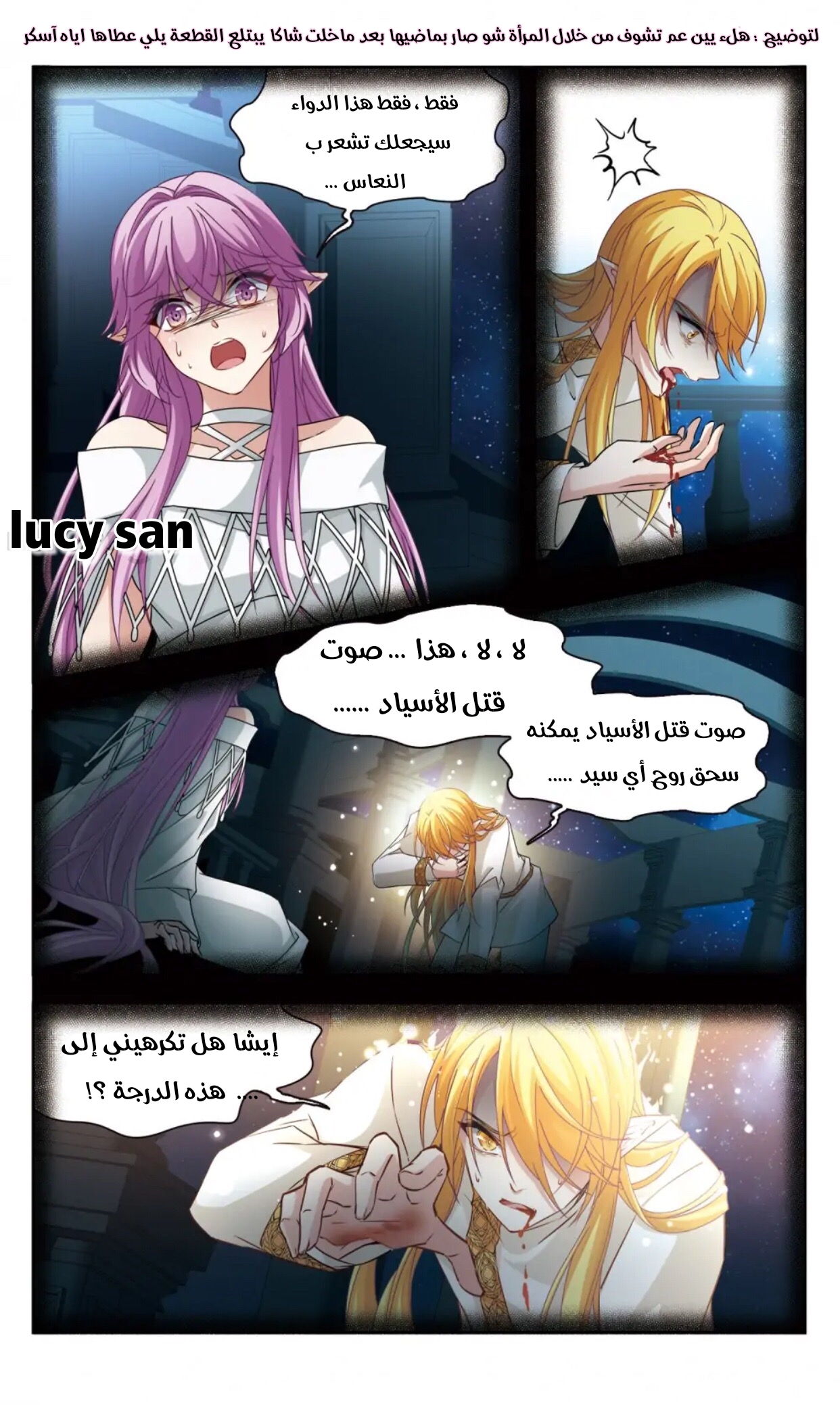 A Journey to The Past: Chapter 301 - Page 2