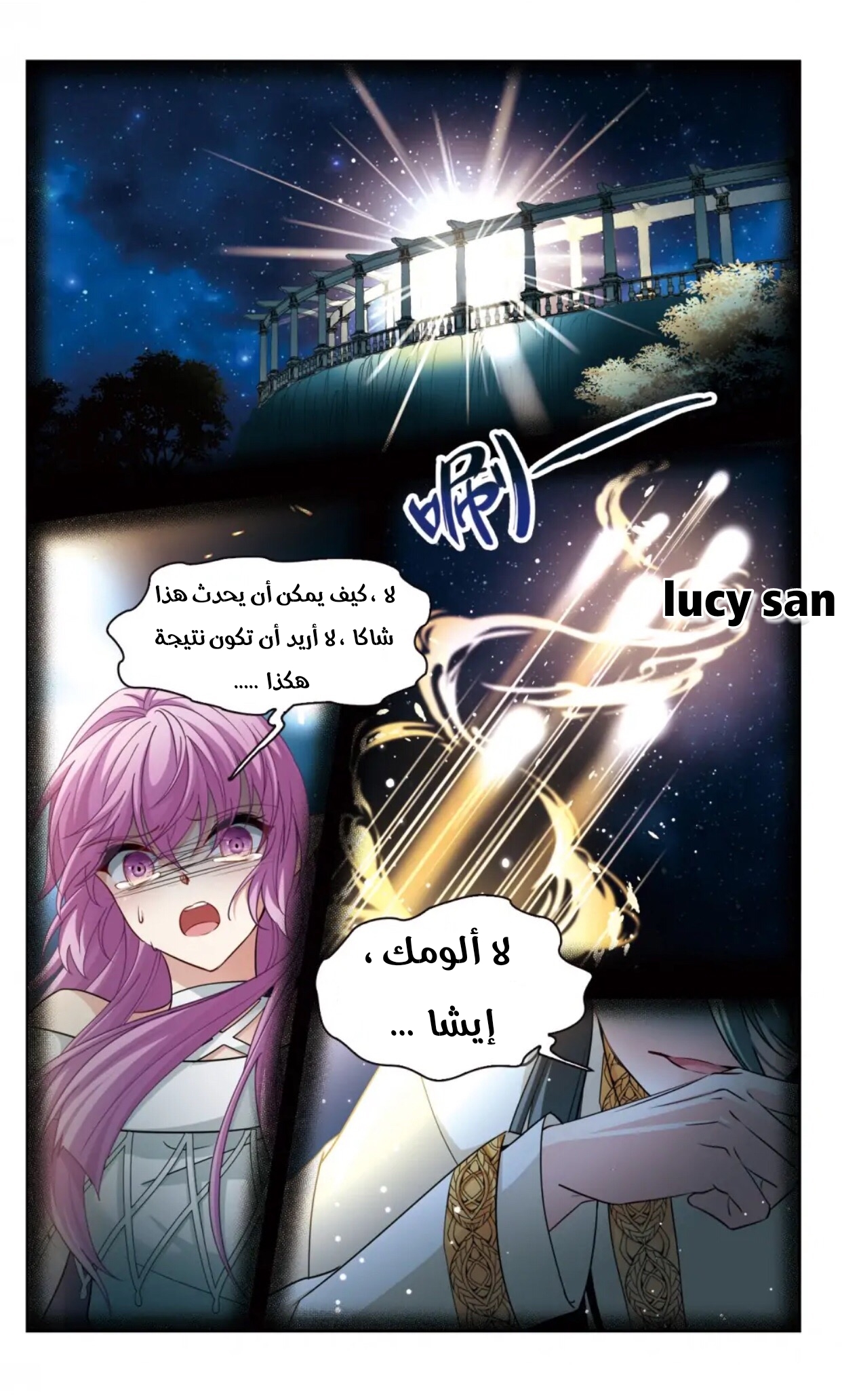 A Journey to The Past: Chapter 301 - Page 3