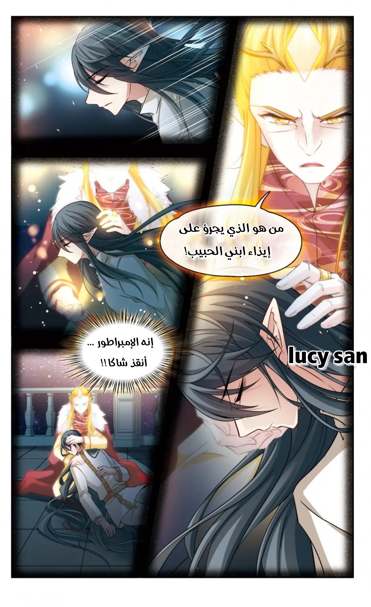 A Journey to The Past: Chapter 301 - Page 5