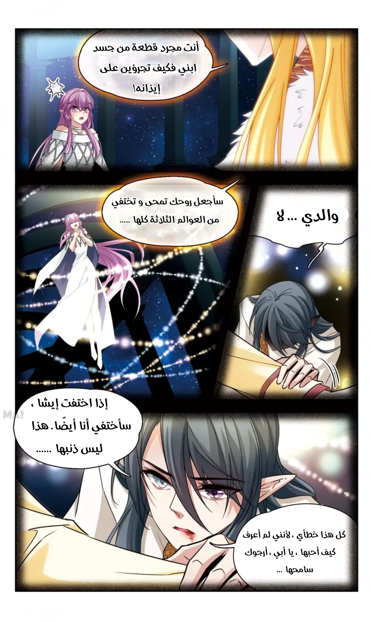 A Journey to The Past: Chapter 301 - Page 6