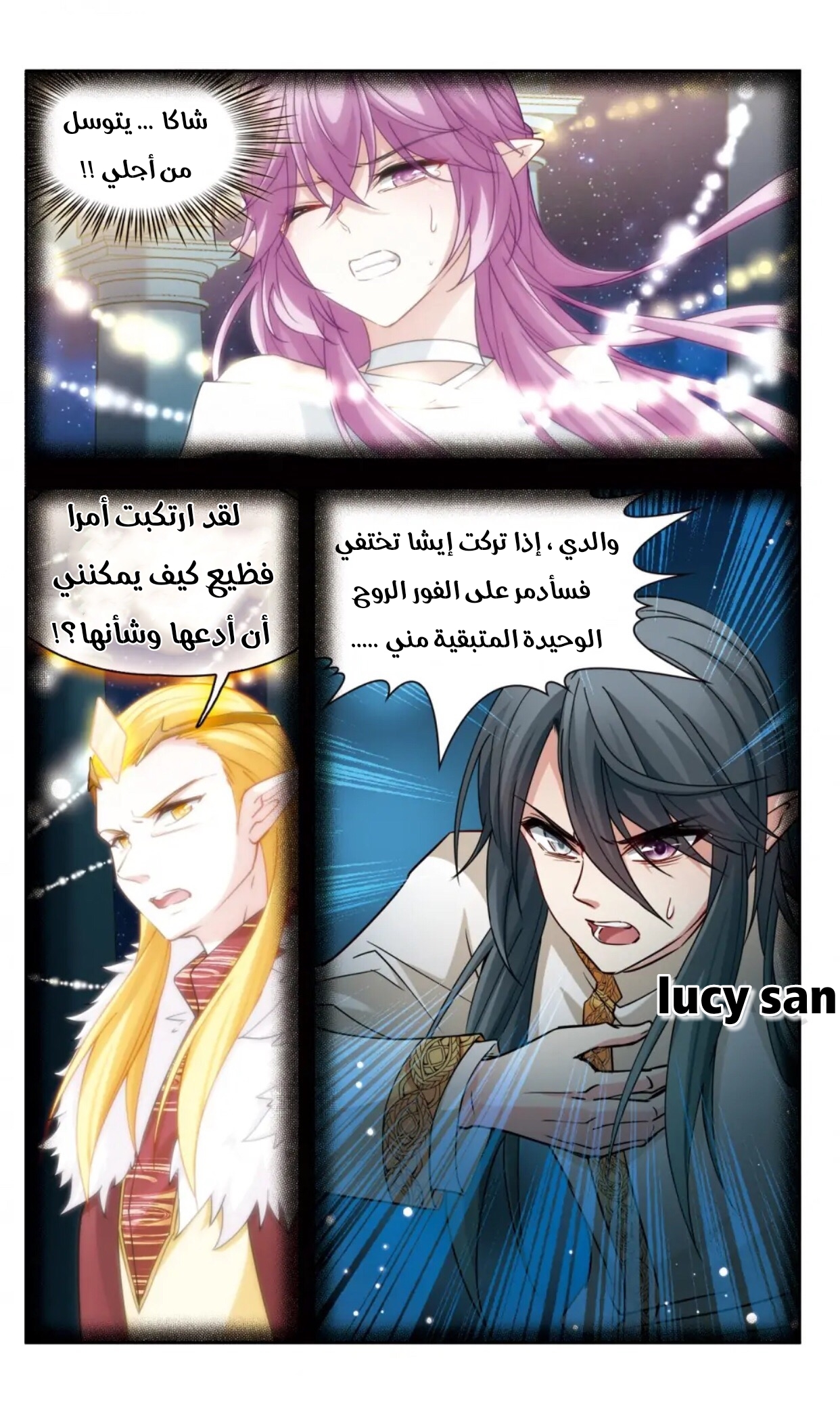 A Journey to The Past: Chapter 301 - Page 7