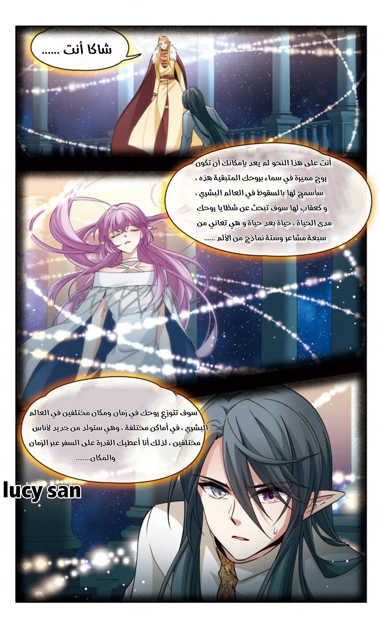 A Journey to The Past: Chapter 301 - Page 8