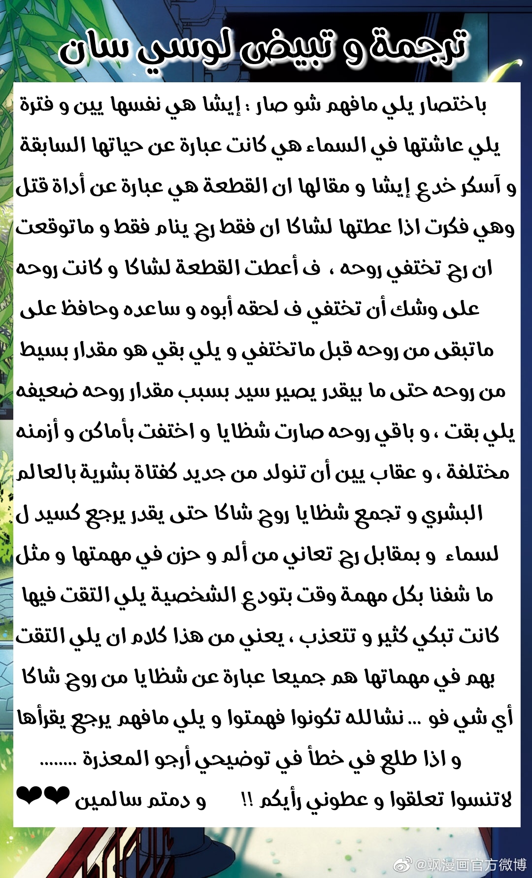 A Journey to The Past: Chapter 301 - Page 9