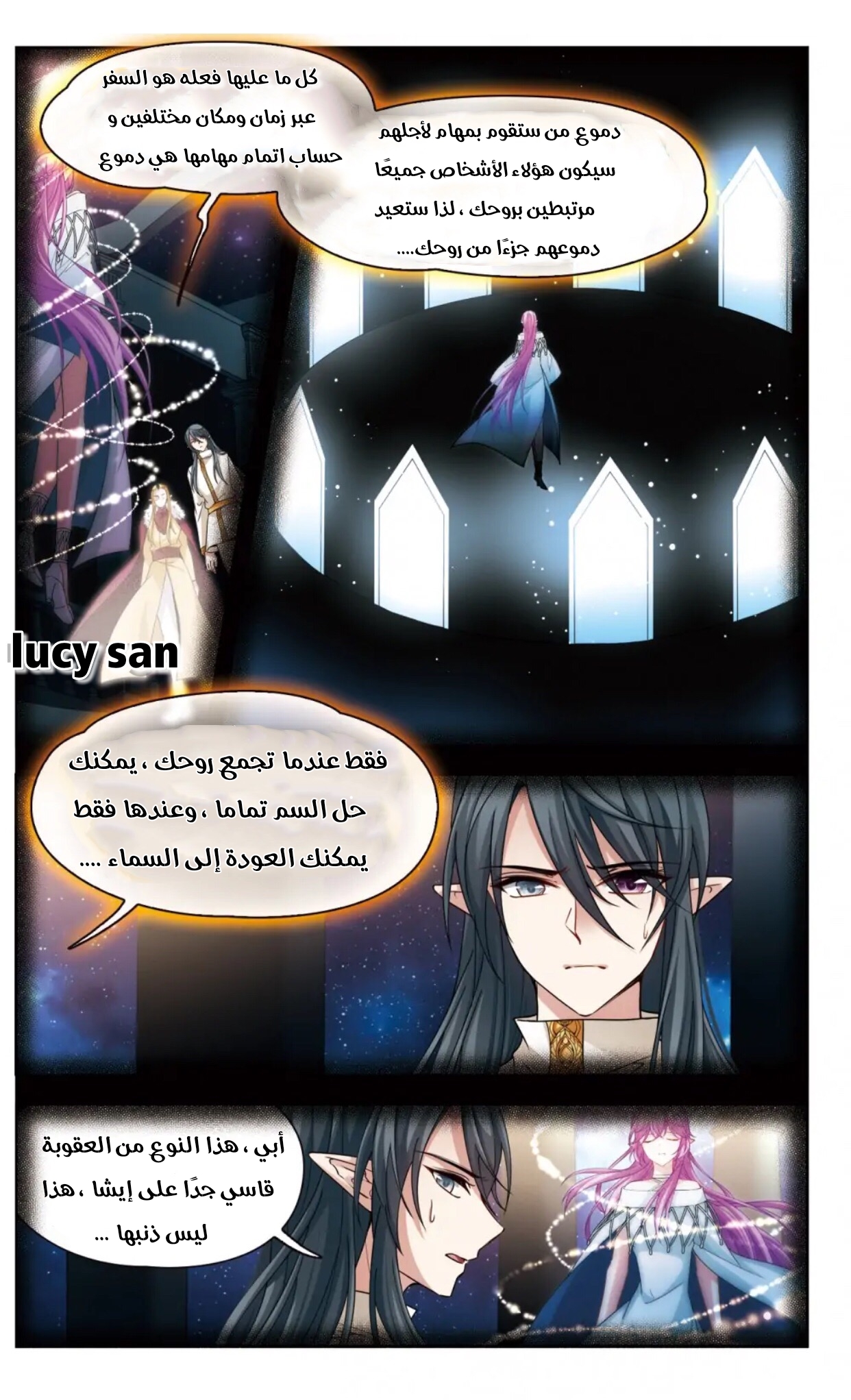 A Journey to The Past: Chapter 302 - Page 2