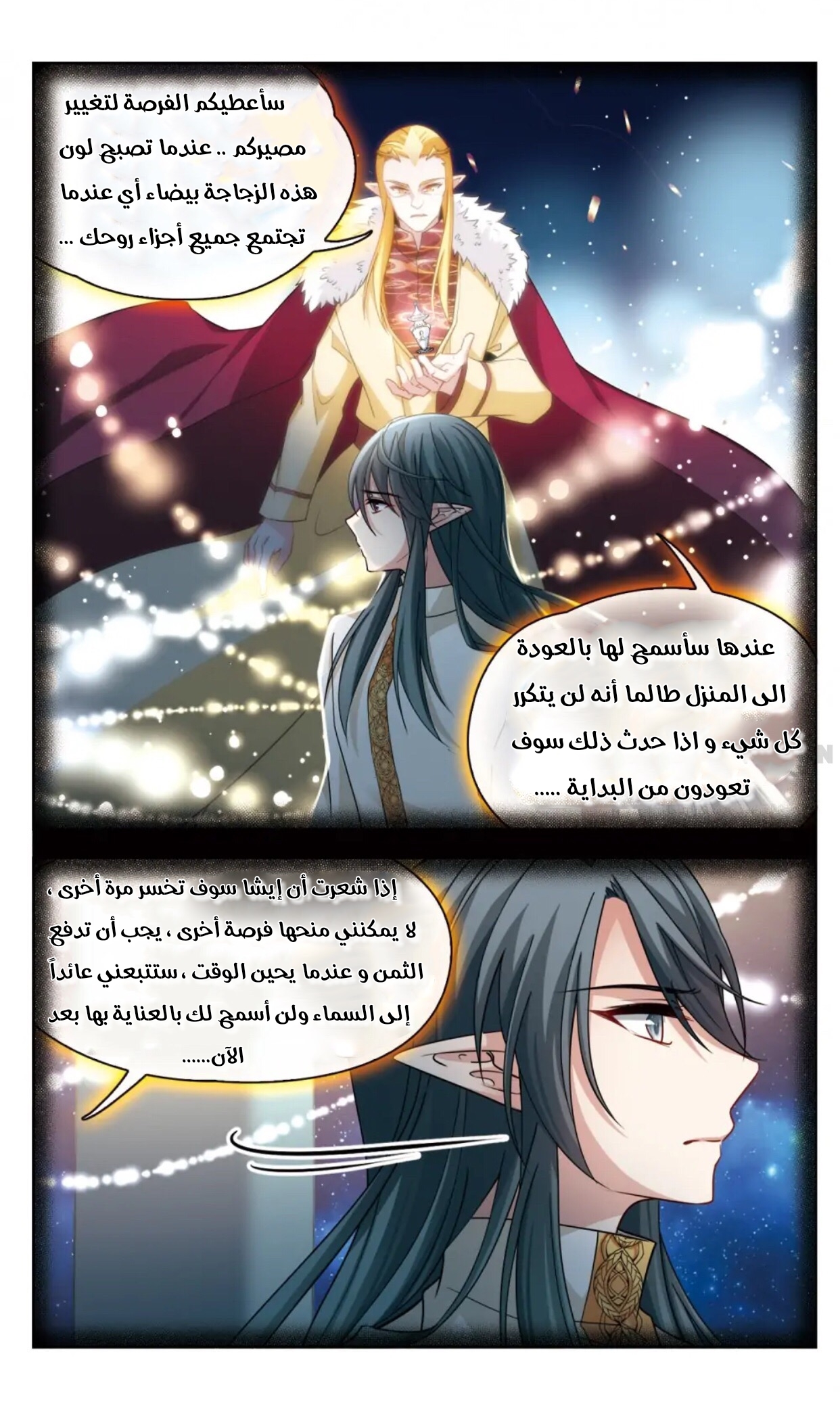 A Journey to The Past: Chapter 302 - Page 3