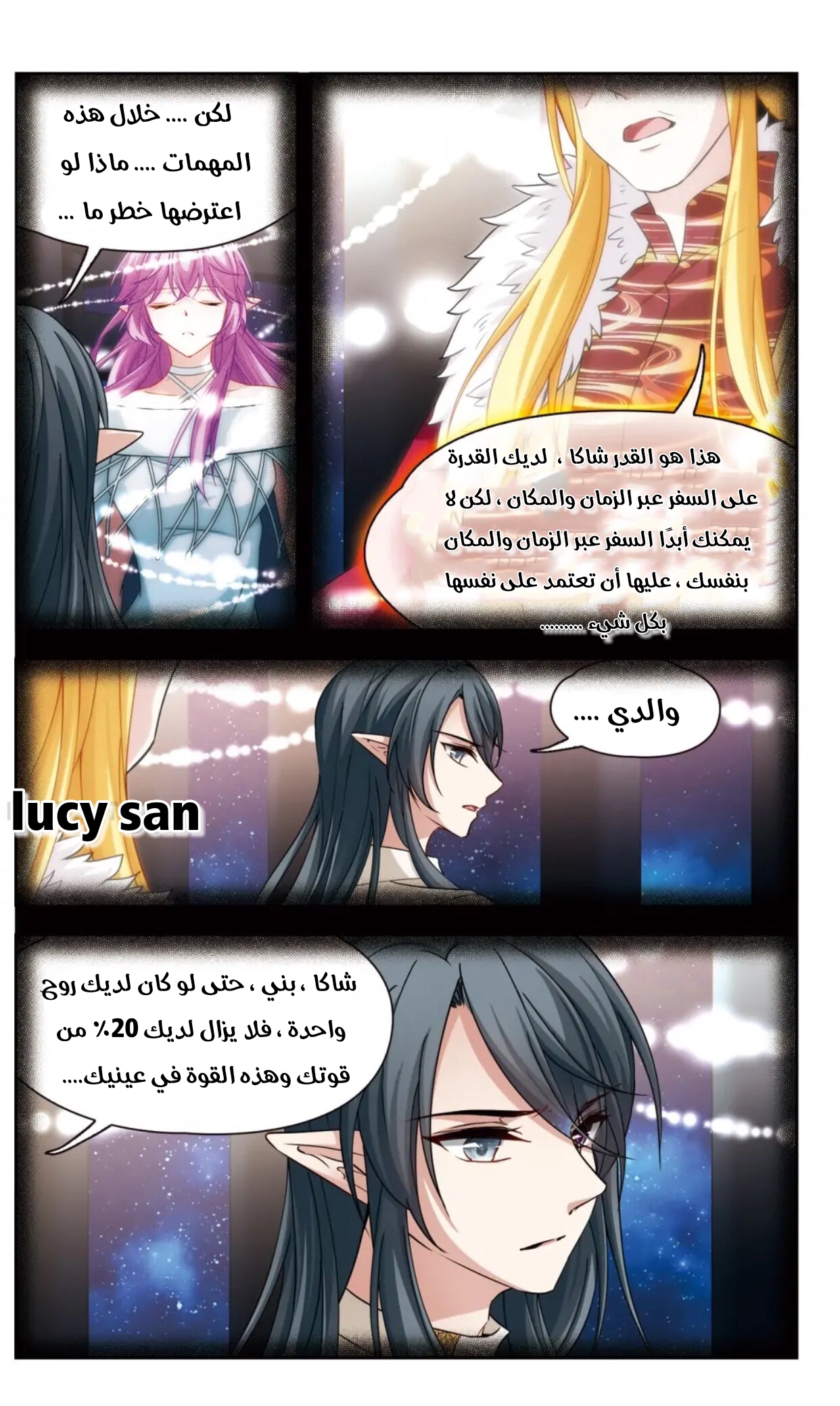 A Journey to The Past: Chapter 302 - Page 4