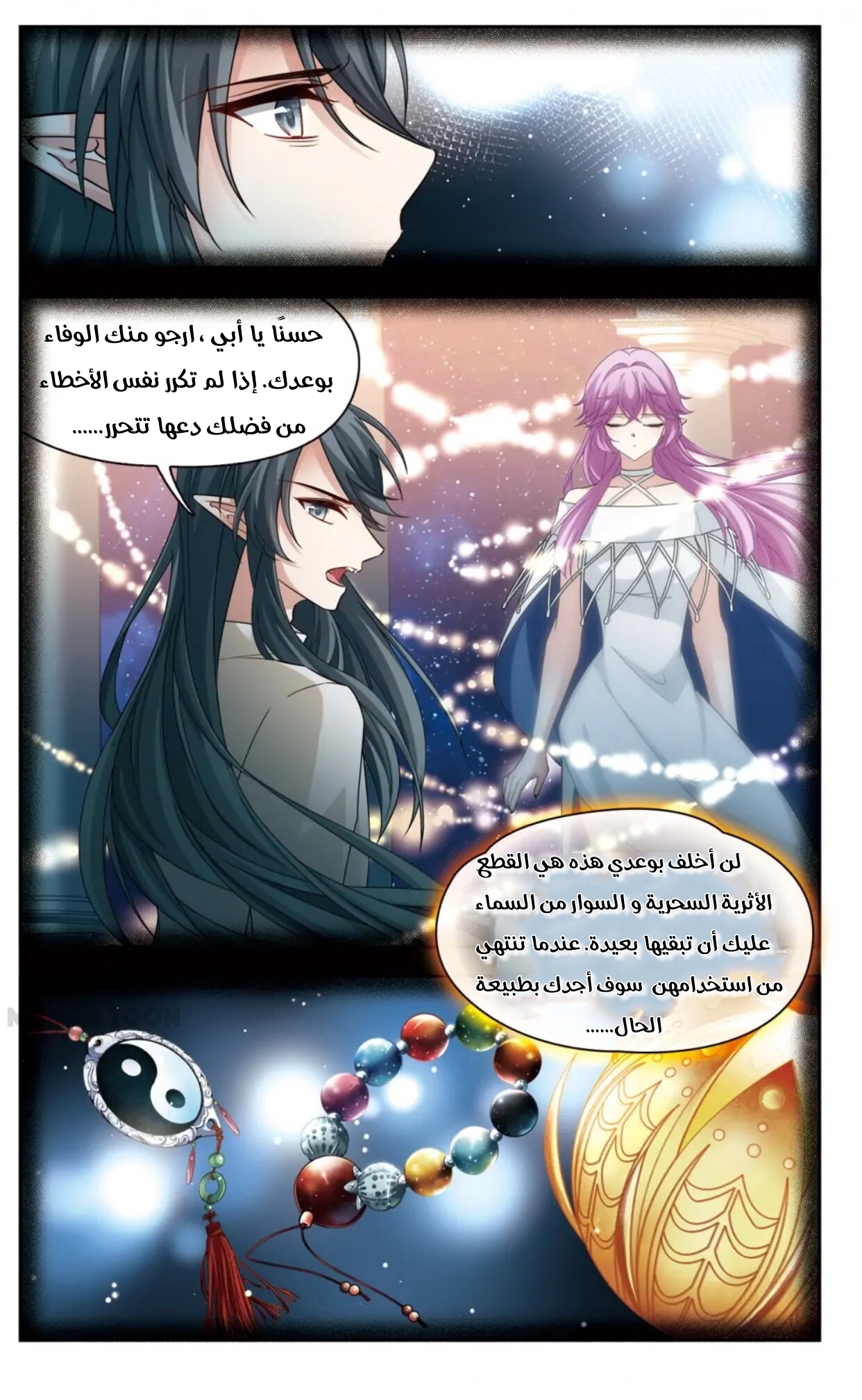 A Journey to The Past: Chapter 302 - Page 6