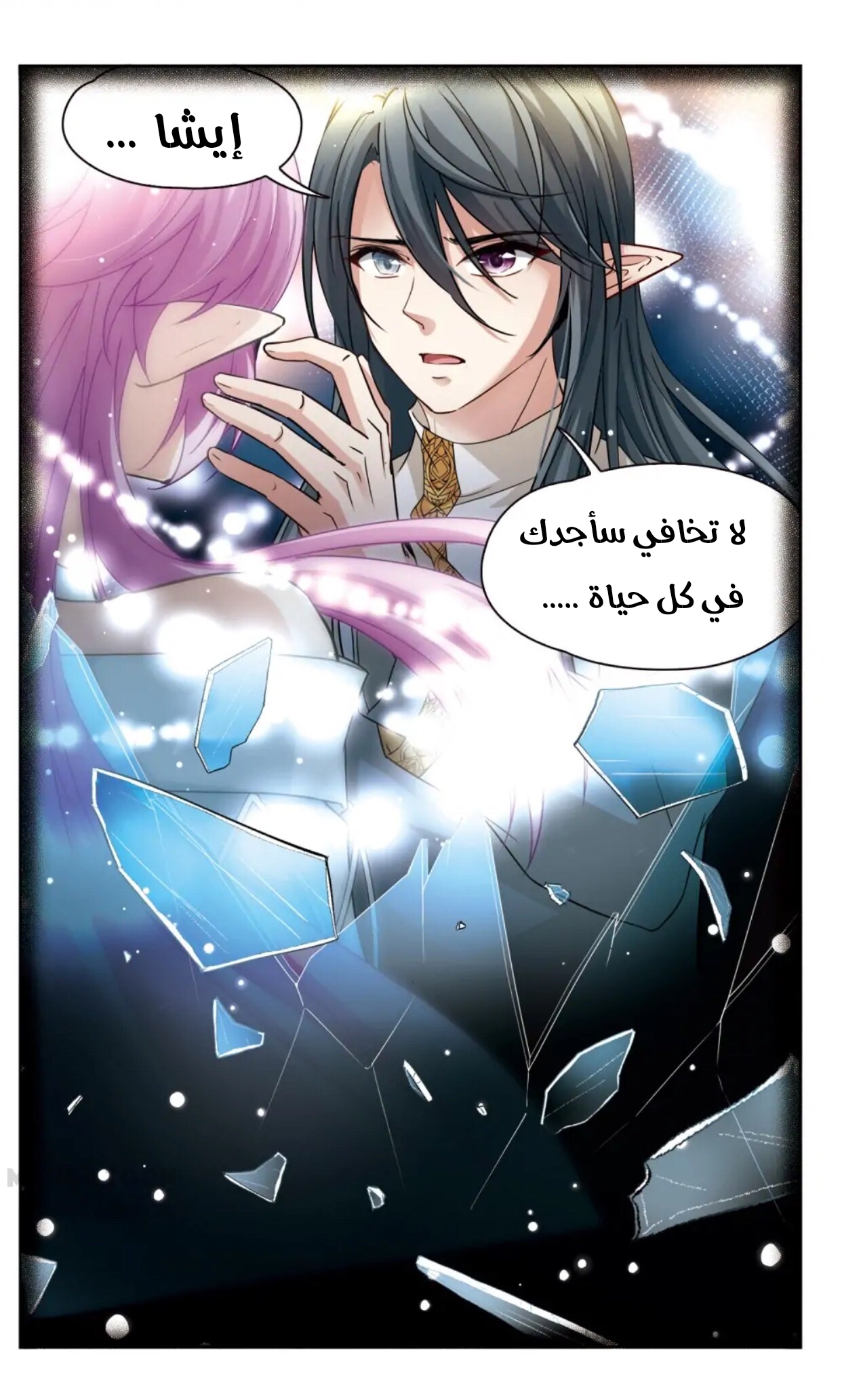 A Journey to The Past: Chapter 302 - Page 8