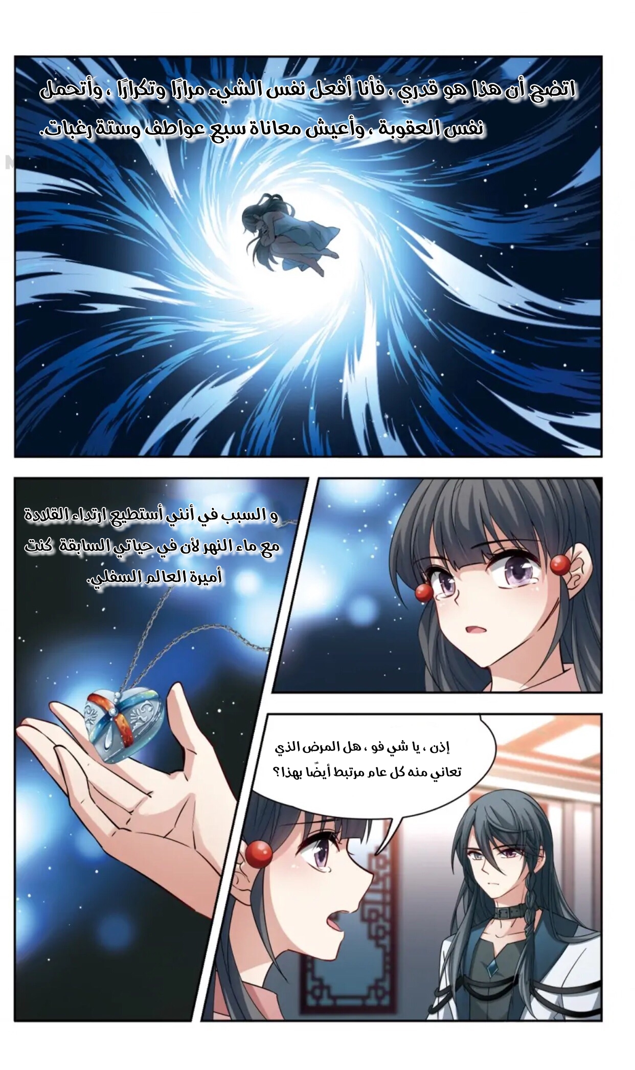 A Journey to The Past: Chapter 303 - Page 4