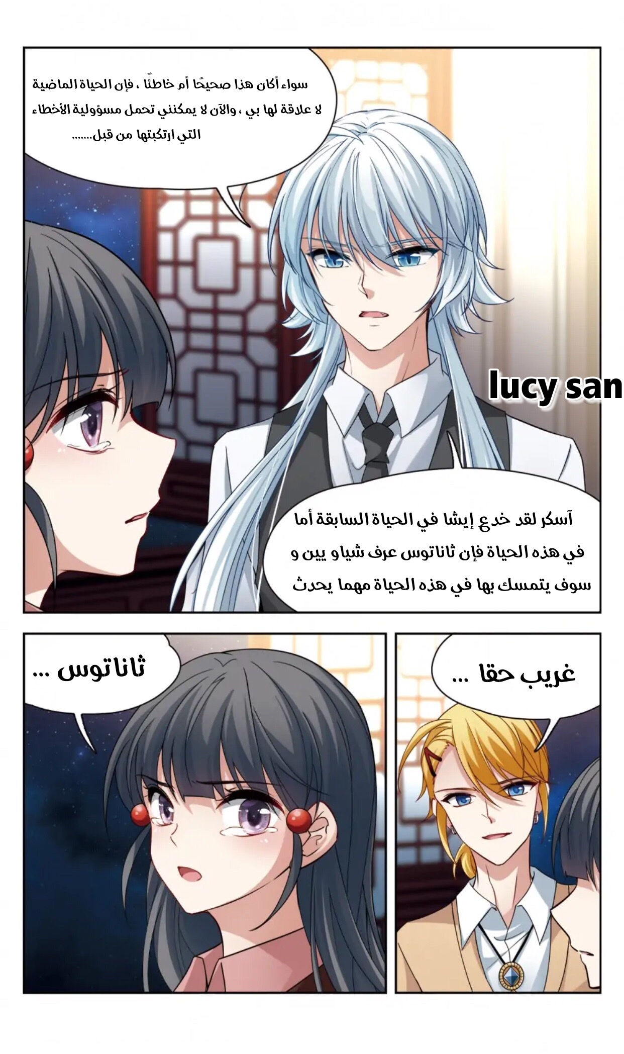 A Journey to The Past: Chapter 303 - Page 7