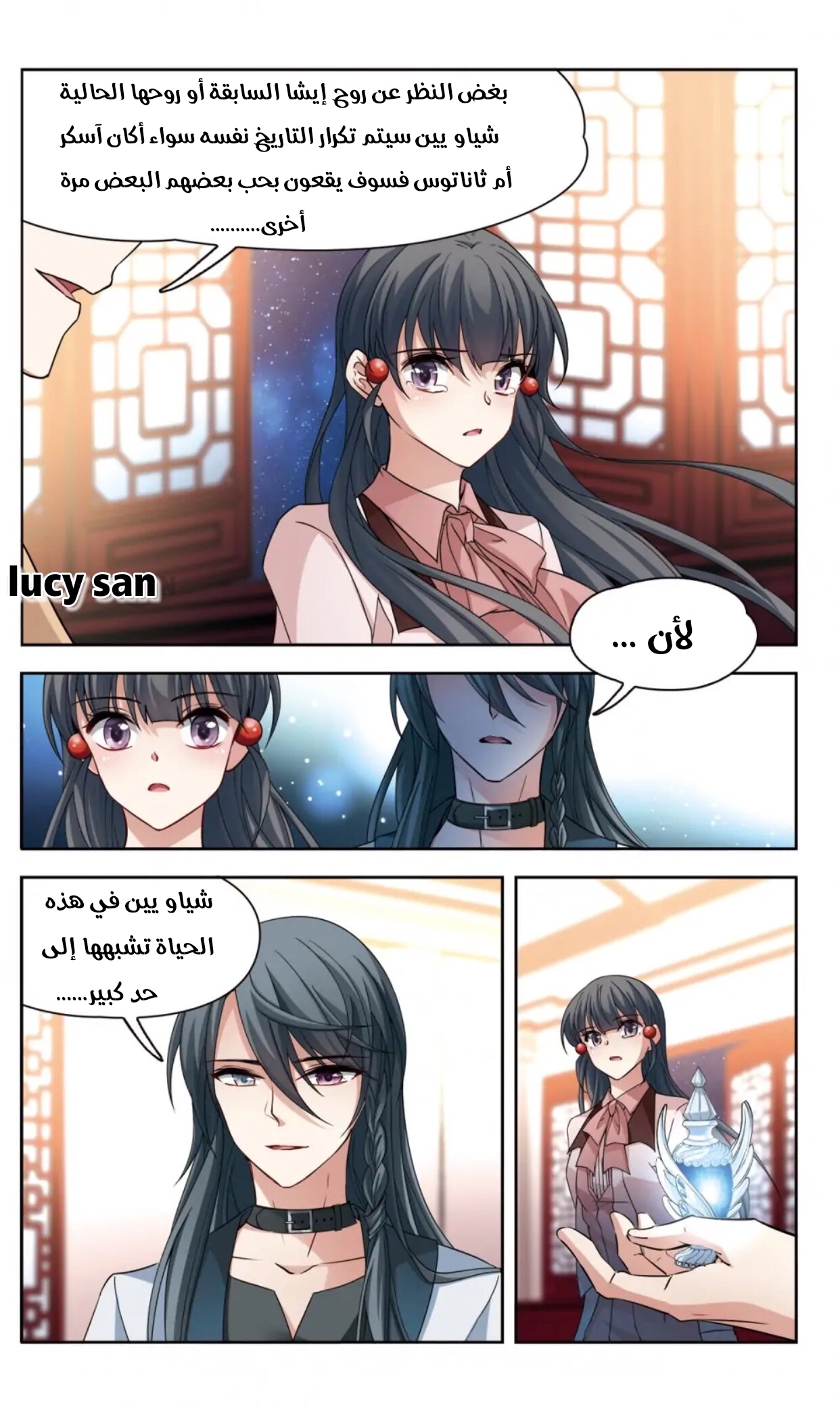 A Journey to The Past: Chapter 303 - Page 8