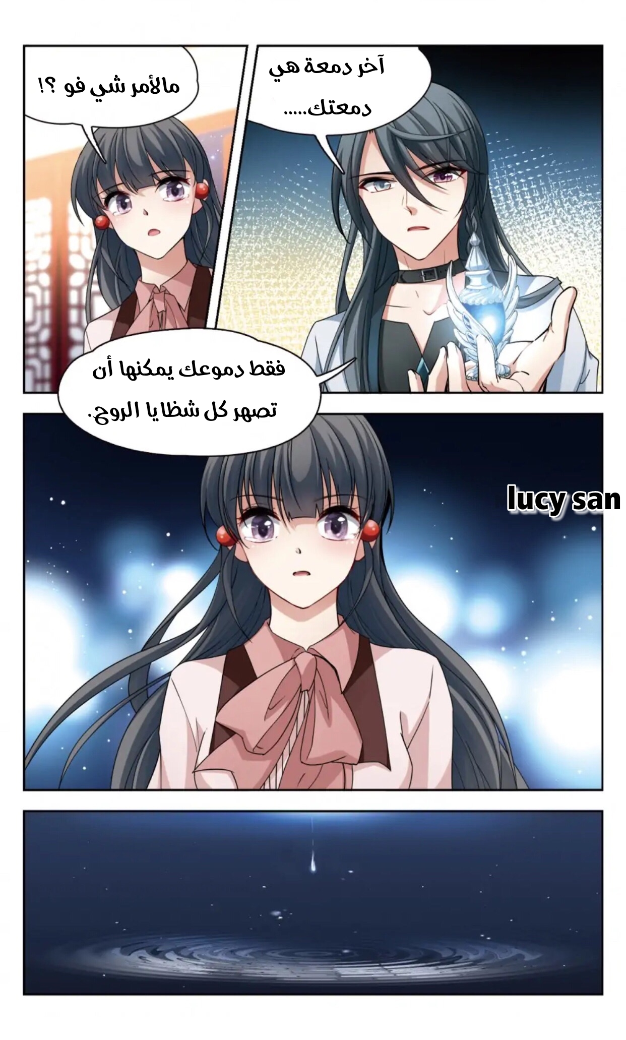 A Journey to The Past: Chapter 303 - Page 9