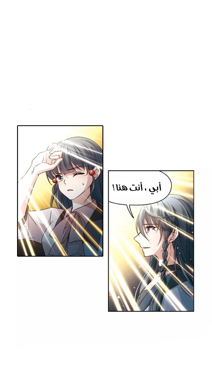 A Journey to The Past: Chapter 304 - Page 4