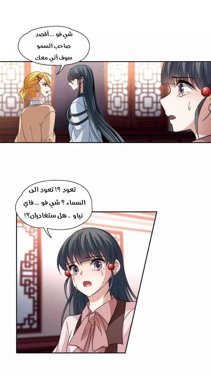 A Journey to The Past: Chapter 304 - Page 6