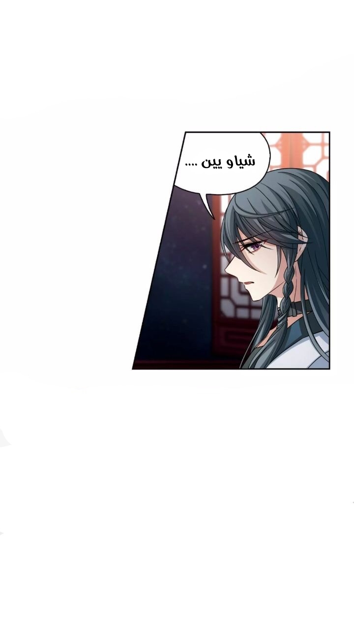 A Journey to The Past: Chapter 304 - Page 7