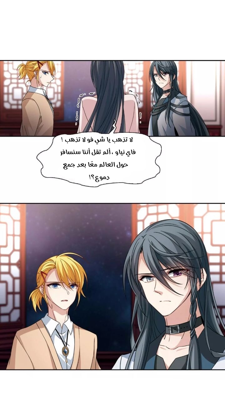 A Journey to The Past: Chapter 304 - Page 8