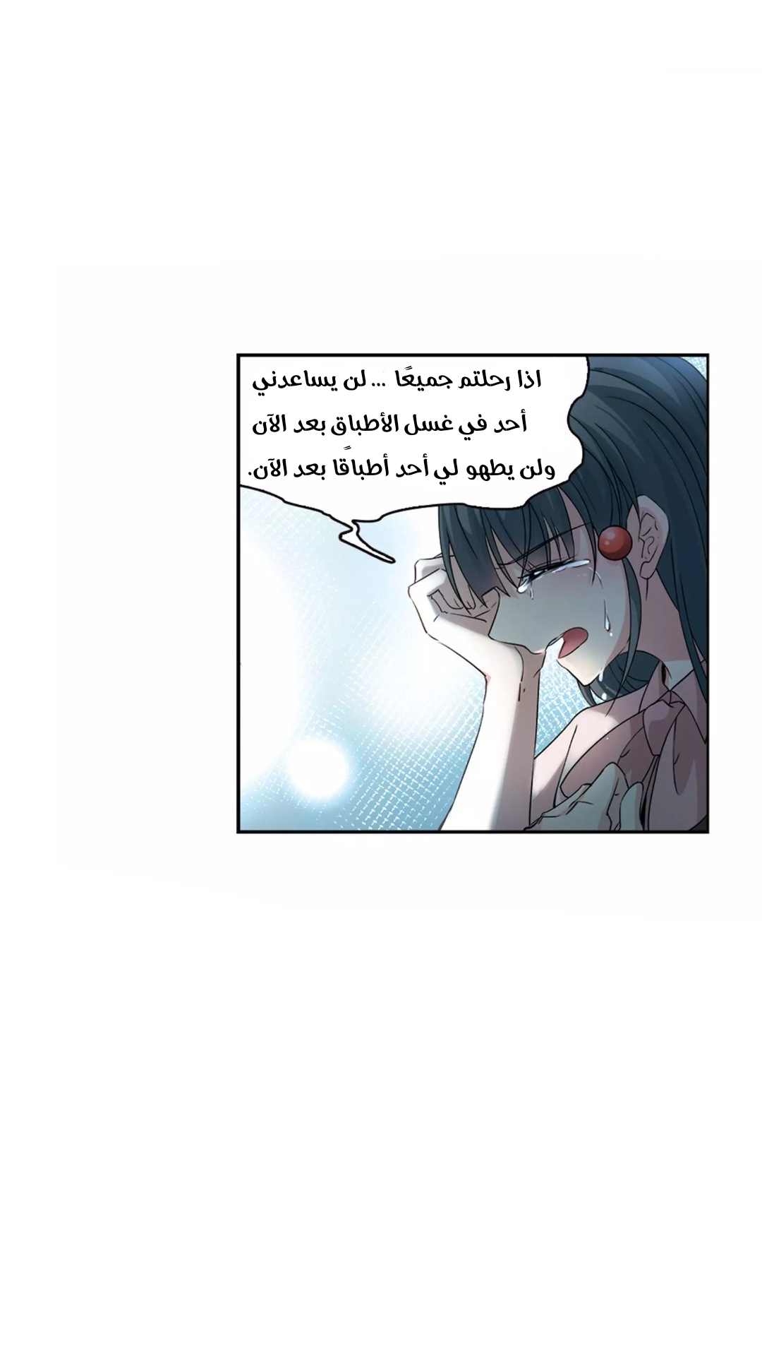 A Journey to The Past: Chapter 304 - Page 10