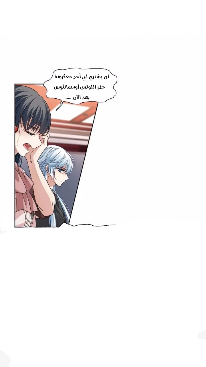 A Journey to The Past: Chapter 304 - Page 12