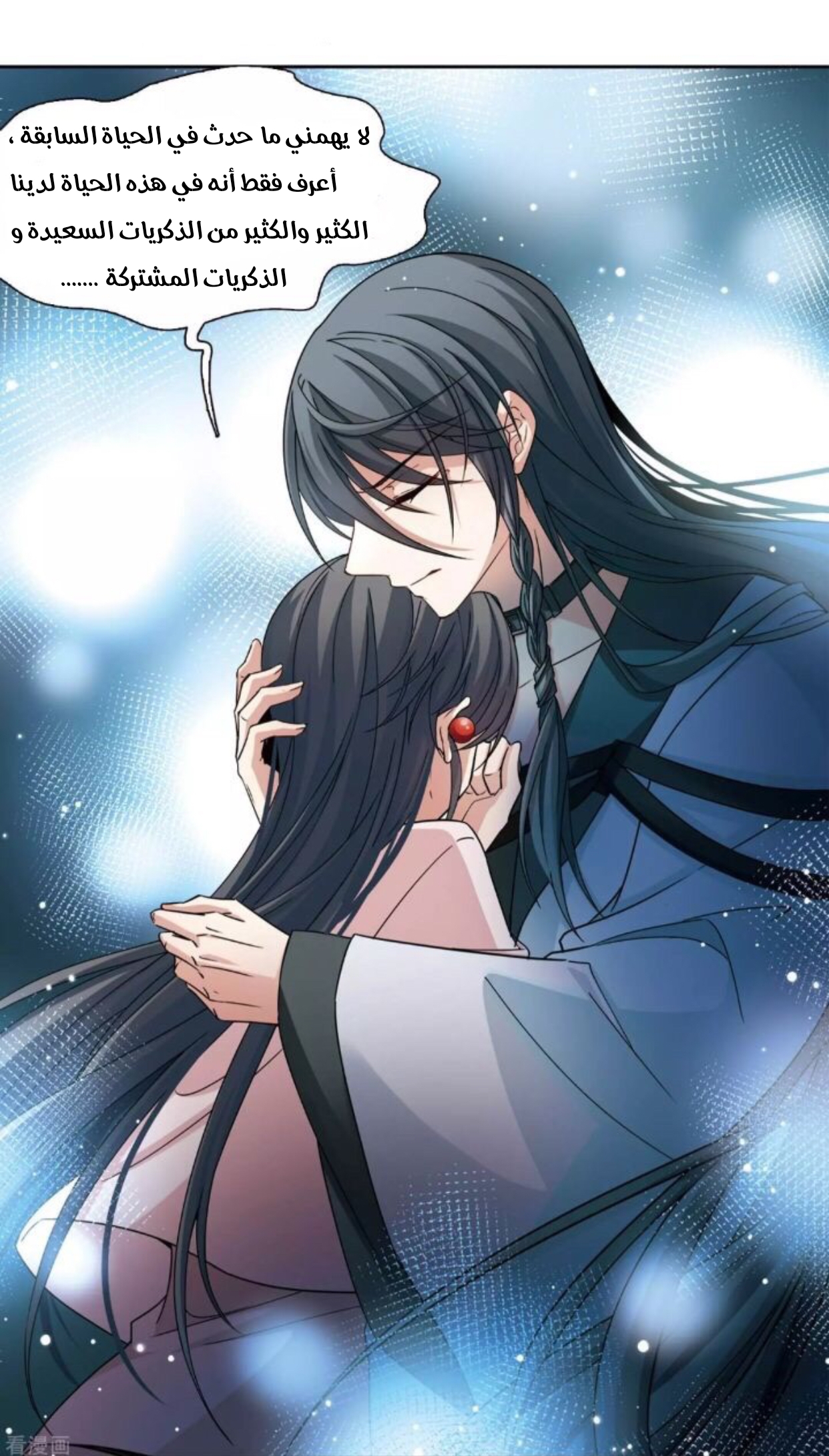 A Journey to The Past: Chapter 304 - Page 14