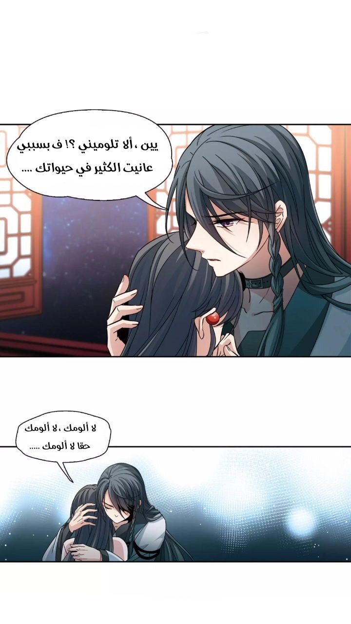 A Journey to The Past: Chapter 304 - Page 15