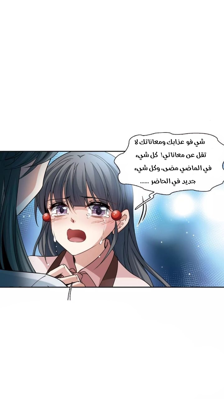 A Journey to The Past: Chapter 304 - Page 16