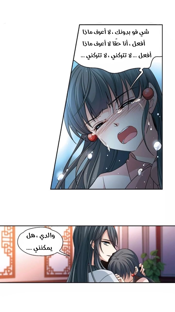 A Journey to The Past: Chapter 304 - Page 18