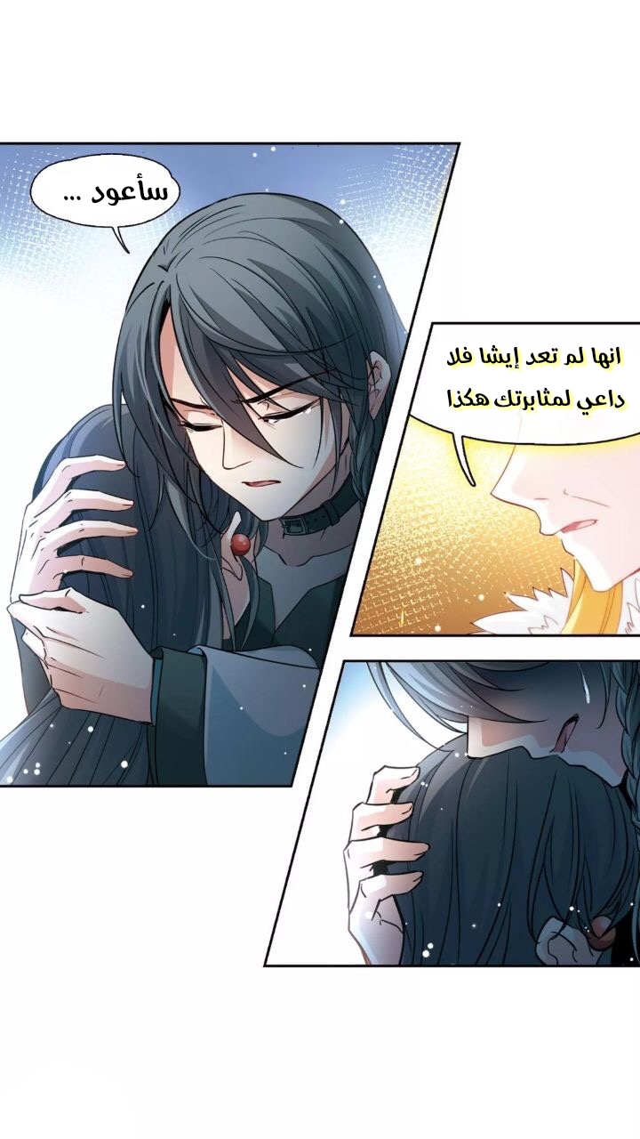 A Journey to The Past: Chapter 304 - Page 20