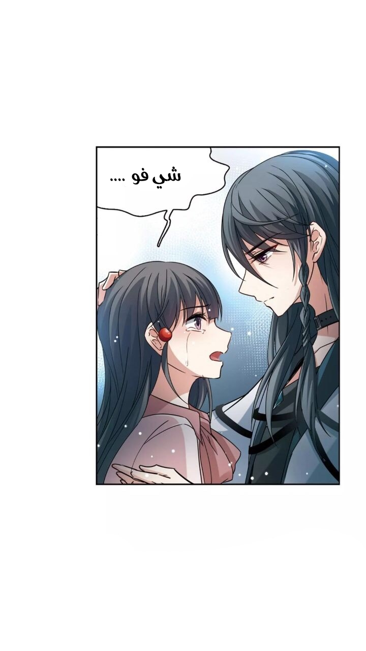 A Journey to The Past: Chapter 305 - Page 4