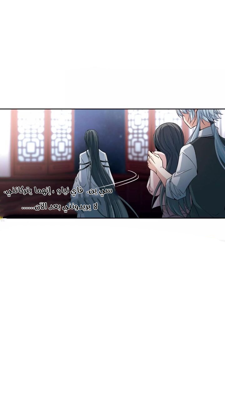 A Journey to The Past: Chapter 305 - Page 5