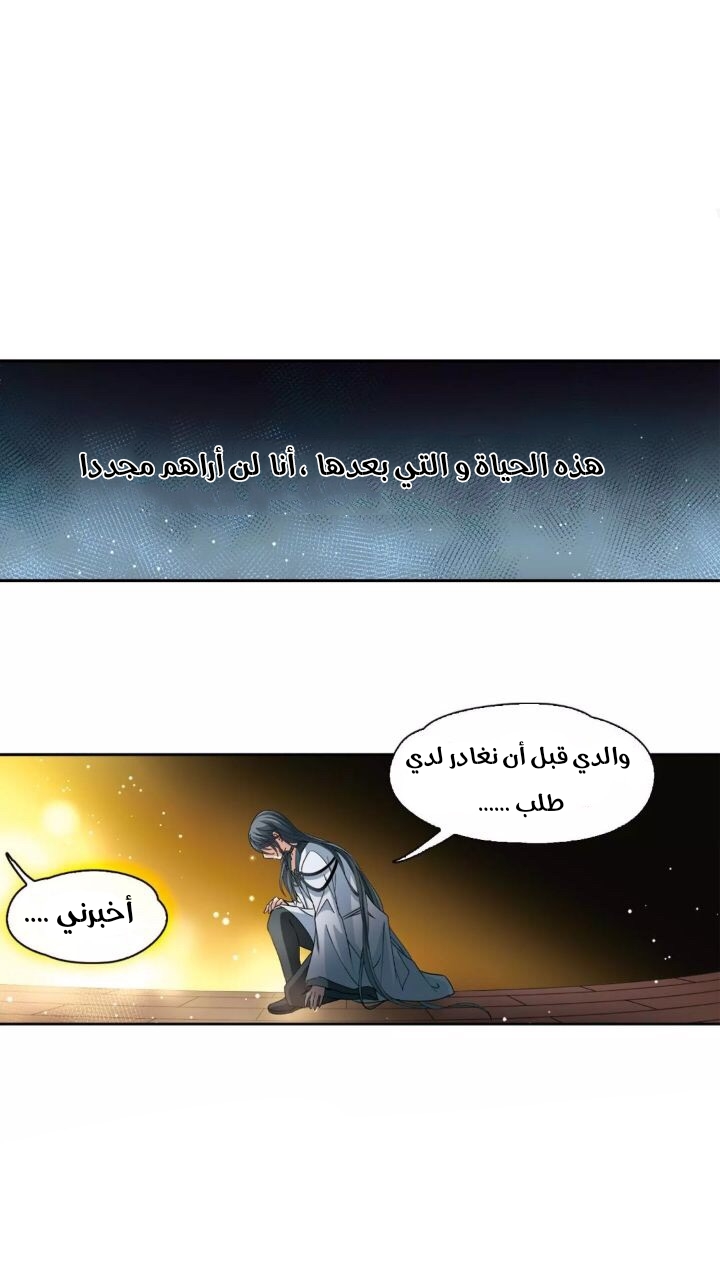 A Journey to The Past: Chapter 305 - Page 6