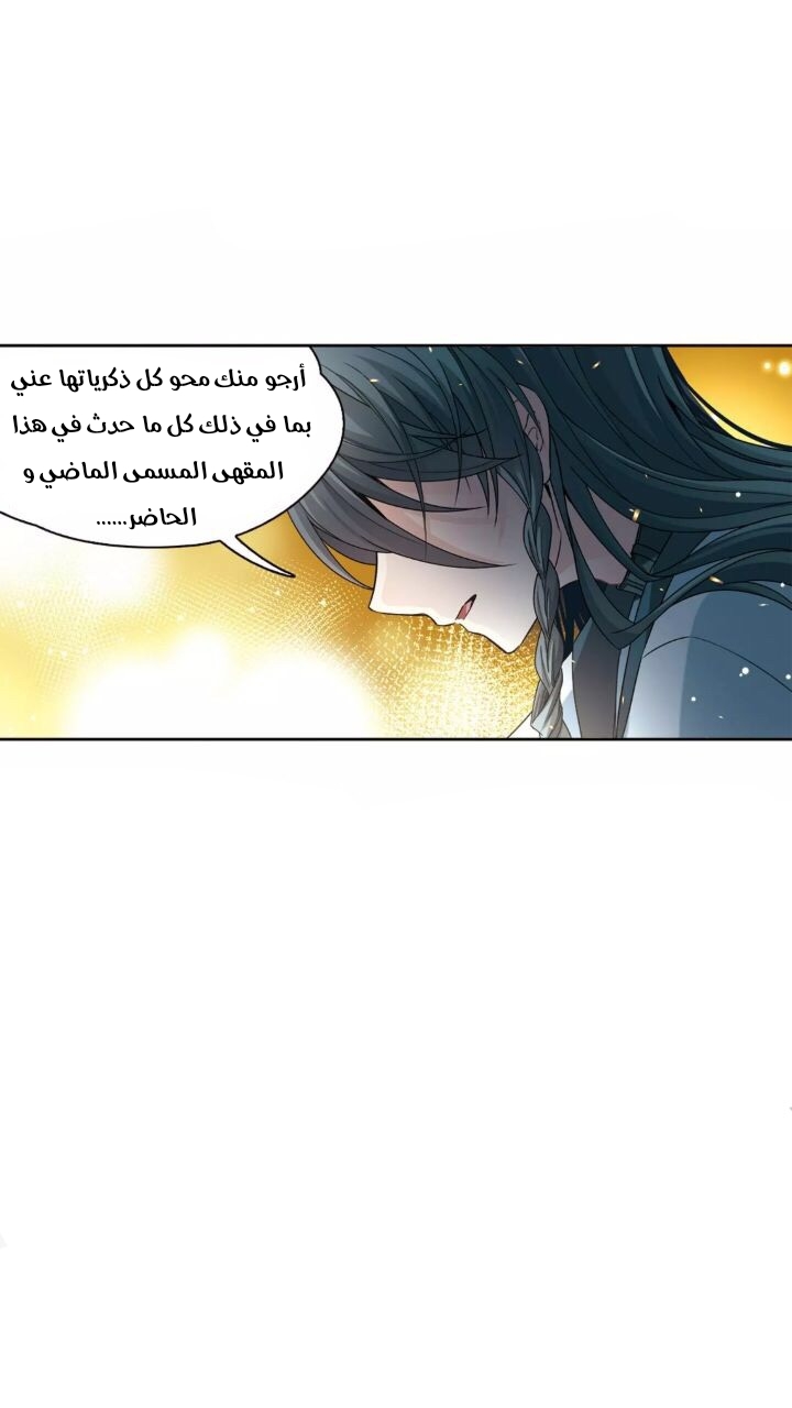 A Journey to The Past: Chapter 305 - Page 7