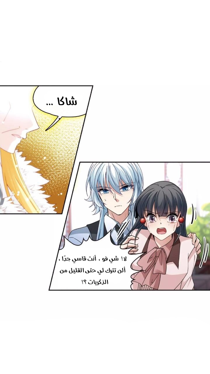 A Journey to The Past: Chapter 305 - Page 8