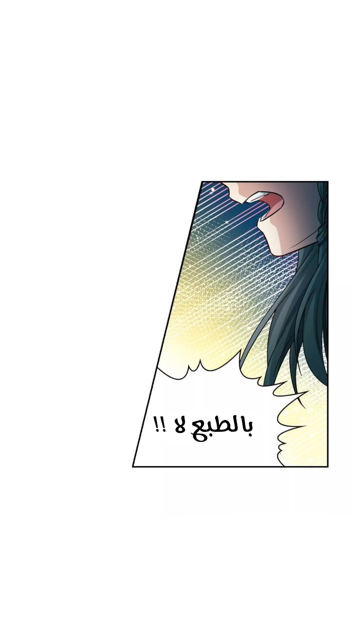 A Journey to The Past: Chapter 305 - Page 14