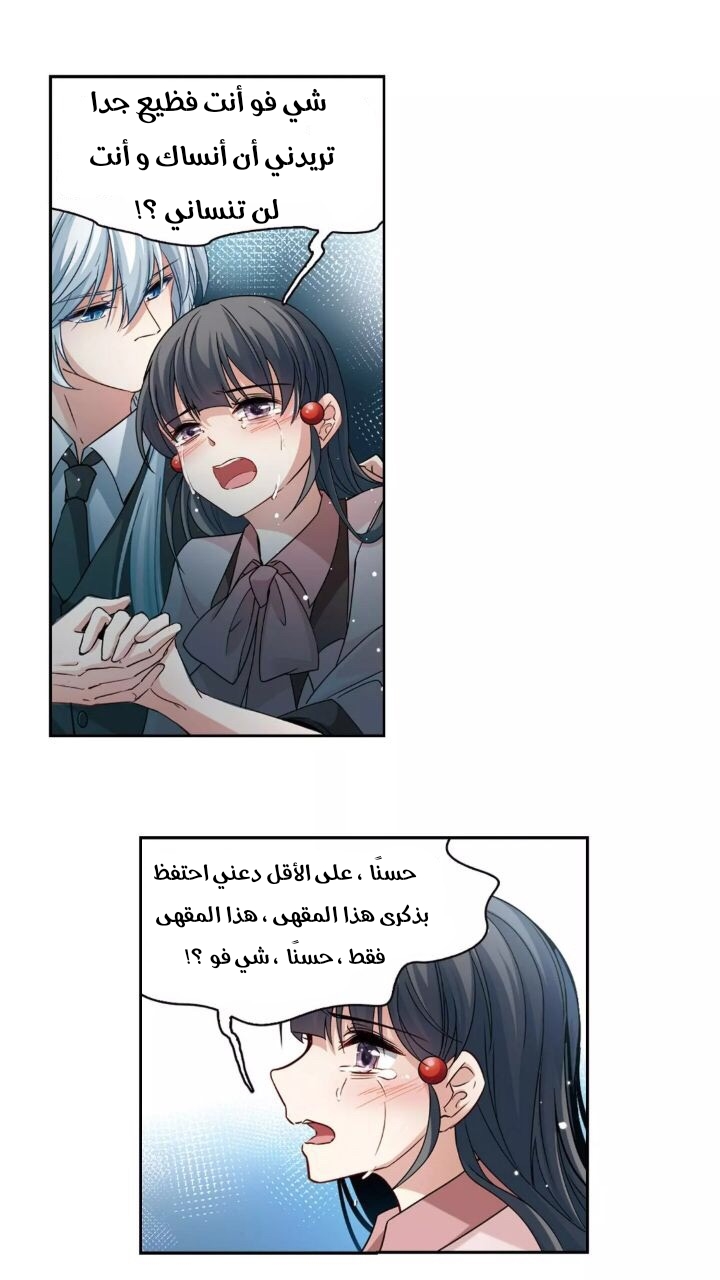 A Journey to The Past: Chapter 305 - Page 16