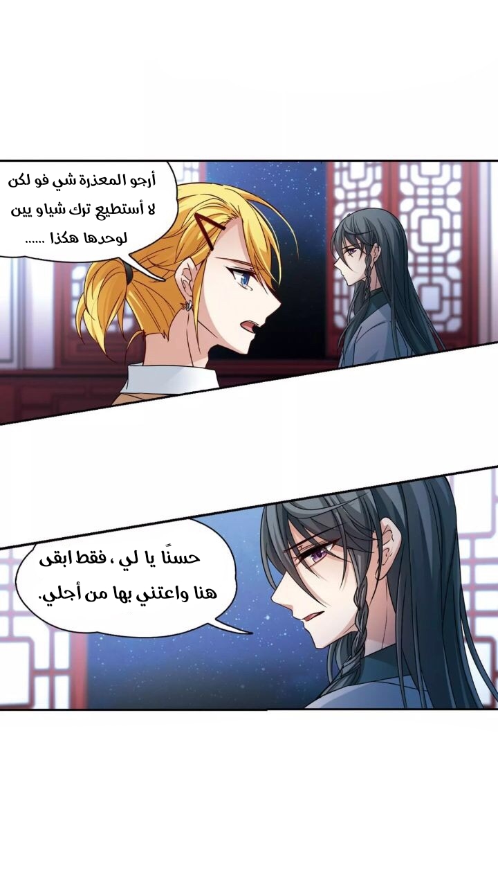 A Journey to The Past: Chapter 305 - Page 18