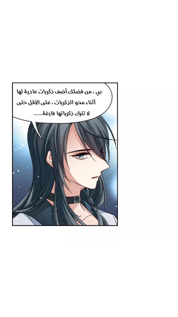 A Journey to The Past: Chapter 305 - Page 19