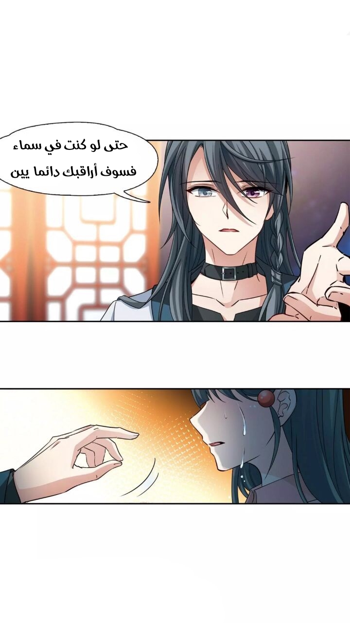 A Journey to The Past: Chapter 305 - Page 21